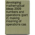 Developing Mathematical Ideas 2009 Numbers and Operations (Part 2) Making Meaning of Operations Cas
