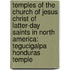 Temples of the Church of Jesus Christ of Latter-Day Saints in North America: Tegucigalpa Honduras Temple