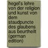 Hegel's Lehre Von Der Religion Und Kunst Von Dem Staudpuncte Des Glaubens Aus Beurtheilt (German Edition)