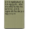 Ji N K Ngdzukuri: Ji N K Ng G Ch , Shu D O Shu Fu Tsu Hu W Ti N Ji , Ji N K Ngno Sh Hu de Ju D Ng y O y N by S. Su Wikipedia