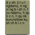 D Y Sh: Ji T U L Ngdamu, N Ng Xi Ng B I Sh N, F Yu Ndamu, H Qu N C N, H Qu Nk Burunettow Ku, Sh Ch B I C N