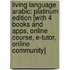 Living Language Arabic: Platinum Edition [With 4 Books and Apps, Online Course, E-Tutor, Online Community]