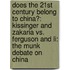 Does The 21St Century Belong To China?: Kissinger And Zakaria Vs. Ferguson And Li: The Munk Debate On China