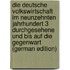 Die deutsche Volkswirtschaft im neunzehnten Jahrhundert 3 durchgesehene und bis auf die Gegenwart (German Edition)