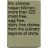 The Chinese Vegan Kitchen: More Than 225 Meat-Free, Egg-Free, Dairy-Free Dishes from the Culinary Regions of China