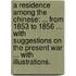 A Residence among the Chinese: ... from 1853 to 1856 ... With suggestions on the present war ... With illustrations.