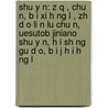 Shu Y N: Z Q , Chu N, B I Xi H Ng L , Zh D O Li N Lu Chu N, Uesutob Jiniano Shu Y N, H I Sh Ng Gu D O, B I J H I H Ng L by S. Su Wikipedia
