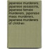 Japanese Murderers: Japanese Assassins, Japanese Female Murderers, Japanese Mass Murderers, Japanese Murderers of Children