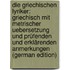 Die Griechischen Lyriker: Griechisch Mit Metrischer Uebersetzung Und Prüfenden Und Erklärenden Anmerkungen (German Edition)