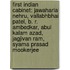 First Indian Cabinet: Jawaharlal Nehru, Vallabhbhai Patel, B. R. Ambedkar, Abul Kalam Azad, Jagjivan Ram, Syama Prasad Mookerjee