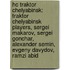 Hc Traktor Chelyabinsk: Traktor Chelyabinsk Players, Sergei Makarov, Sergei Gonchar, Alexander Semin, Evgeny Davydov, Ramzi Abid