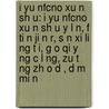 I Yu Nfcno Xu N Sh U: I Yu Nfcno Xu N Sh U Y L N, F Ti N Ji N R, S N Xi Li Ng T I, G O Qi Y Ng C L Ng, Zu T Ng Zh O D , D M Mi N door S. Su Wikipedia