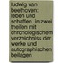 Ludwig van Beethoven: Leben und Schaffen. In zwei Theilen mit chronologischem Verzeichniss der Werke und autographischen Beilagen