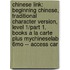 Chinese Link: Beginning Chinese, Traditional Character Version, Level 1/Part 1, Books a la Carte Plus Mychineselab 6mo -- Access Car