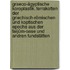 Graeco-ägyptische Koroplastik. Terrakotten der griechisch-römischen und koptischen Epoche aus der Faijûm-Oase und andren Fundstätten