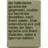 Die hellenische Sprache der Gegenwart. Studien zur Kenntniss derselben, nach ihrem Wesen, ihrer Entwicklung aus und neben der alten Sprache und ihrem . Dialecten, nebst e (German Edition)