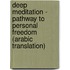 Deep Meditation - Pathway to Personal Freedom (Arabic Translation)