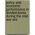 Policy and Economic Performance in Divided Korea During the Cold War Era