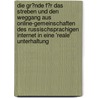 Die Gr�Nde F�R Das Streben Und Den Weggang Aus Online-Gemeinschaften Des Russischsprachigen Internet in Eine 'Reale' Unterhaltung door Dmitry Pankov