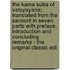 The Kama Sutra of Vatsyayana; Translated from the Sanscrit in Seven Parts with Preface, Introduction and Concluding Remarks - the Original Classic Edi