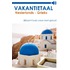 Vakantietaal Nederlands - Grieks