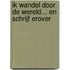 Ik wandel door de wereld... en schrijf erover