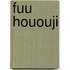 Fuu Hououji
