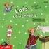 Lola L