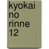 Kyokai No Rinne 12