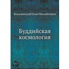 Buddijskaya Kosmologiya by O. Kovalevskij