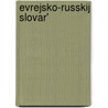 Evrejsko-Russkij Slovar' door S. Rohkind