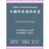 China's Peril And Promise