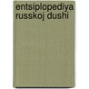 Entsiplopediya Russkoj Dushi door Viktor Erofeev