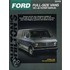 Ford Full-Size Vans, 1961-88