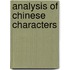 Analysis of Chinese Characters