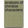 Analysis of Chinese Characters by J. H Ingram