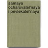 Samaya Ocharovatel'Naya I Privlekatel'Naya door Galina Sheremeteva
