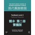 Routledge Course In Modern Mandarin Chinese