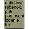 Autichnyj Rebenok. Puti Pomoschi Izdanie 6-E by M. M Libling