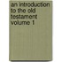 An Introduction to the Old Testament Volume 1