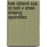 Kak Izbavit Sya Ot Boli V Shee Shejnyj Spondilez door Shiv Dua