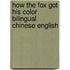 How the Fox Got His Color Bilingual Chinese English