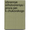 Izbrannye Stihotvoreniya I Proza Per. K.Chukovskogo by Uolt Uitmen