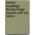 Normy Russkogo Literaturnogo Yazyka Xviii-Xix Vekov