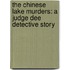 The Chinese Lake Murders: A Judge Dee Detective Story