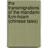 The Transmigrations Of The Mandarin Fum-Hoam (Chinese Tales)