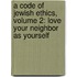 A Code Of Jewish Ethics, Volume 2: Love Your Neighbor As Yourself