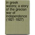 In Greek Waters; A Story Of The Grecian War Of Independence (1821-1827)