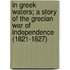 In Greek Waters; A Story of the Grecian War of Independence (1821-1827)