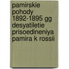 Pamirskie Pohody 1892-1895 Gg Desyatiletie Prisoedineniya Pamira K Rossii door Bek). Tageev B.L. (Rustam